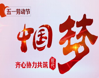 山東德盛新材料有限公司二0一八年“五一勞動節”放假公告